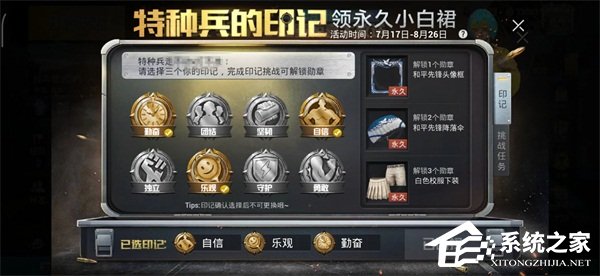 和平精英盛夏狂欢活动有哪些奖励 和平精英盛夏狂欢活动奖励一览
