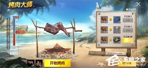 和平精英盛夏狂欢活动有哪些奖励 和平精英盛夏狂欢活动奖励一览