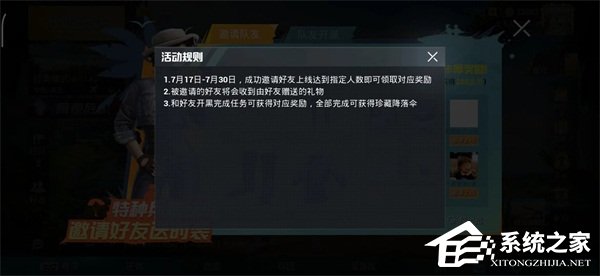 和平精英盛夏狂欢活动有哪些奖励 和平精英盛夏狂欢活动奖励一览