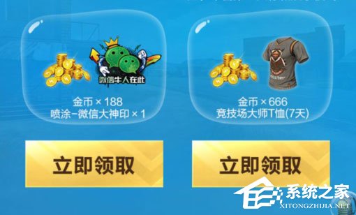 和平精英盛夏狂欢节礼包怎么领取 和平精英盛夏狂欢节礼包攻略