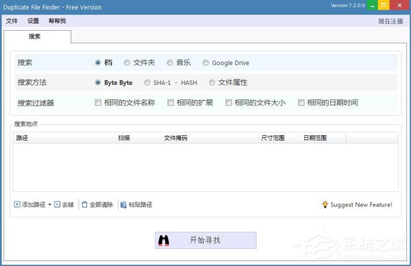 文件去重软件哪个好用？