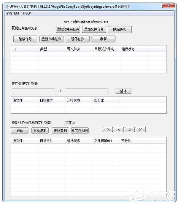 文件复制工具哪个好用？