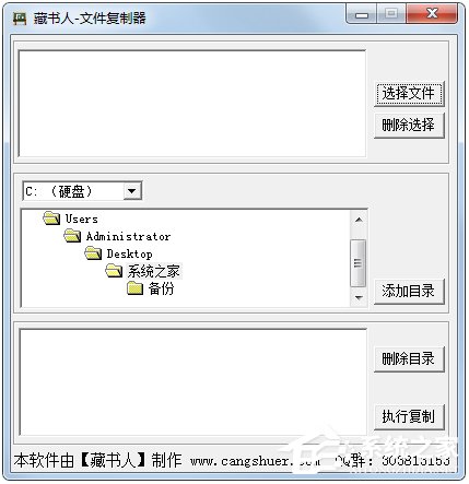 文件复制工具哪个好用？