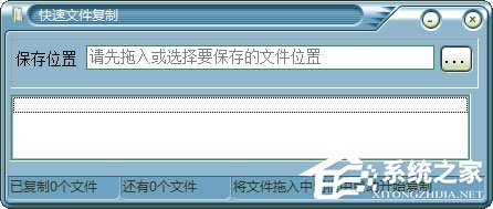 文件复制工具哪个好用？