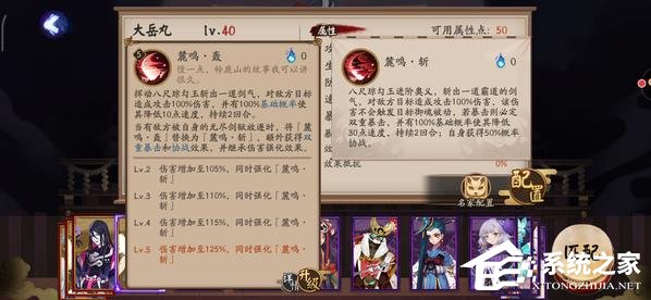 阴阳师新式神SSR大岳丸有哪些技能  阴阳师新式神SSR大岳丸技能介绍