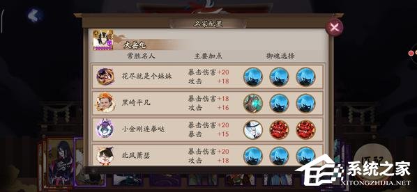阴阳师新式神SSR大岳丸有哪些技能  阴阳师新式神SSR大岳丸技能介绍