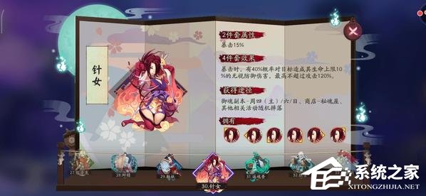 阴阳师海忍御魂怎么搭配？阴阳师海忍御魂搭配攻略