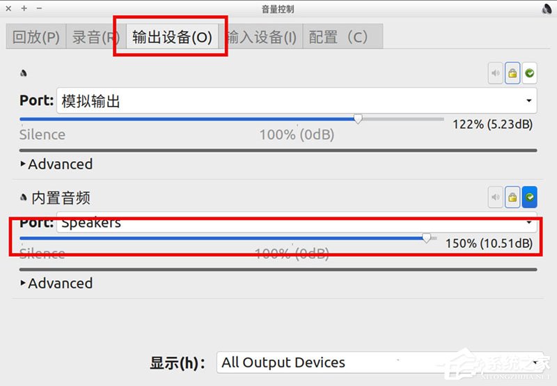 如何修复linux系统比windows系统声音小