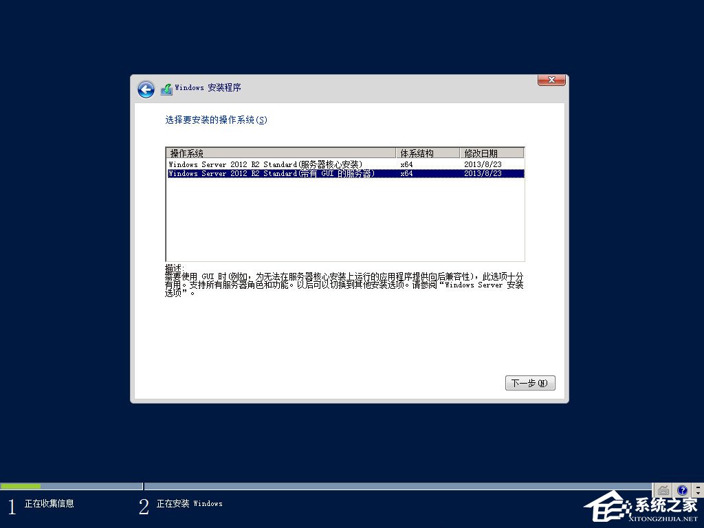 硬盘安装原版Windows server 2012教程