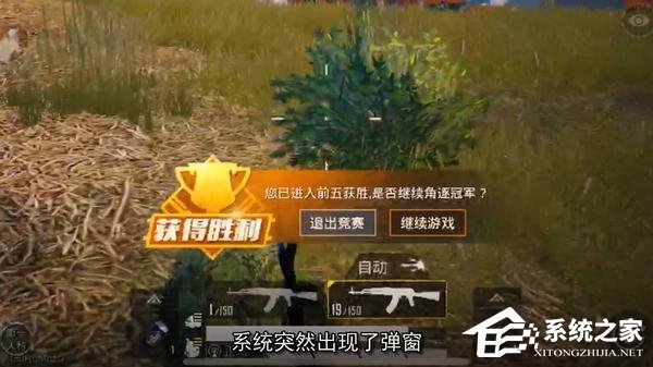 和平精英什么是前五机制 和平精英前五机制介绍