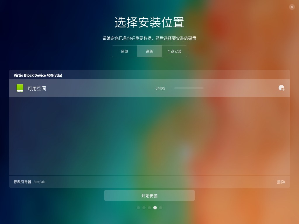 Deepin Linux怎么安装？