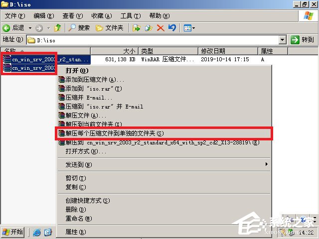 硬盘安装原版Windows server 2003教程