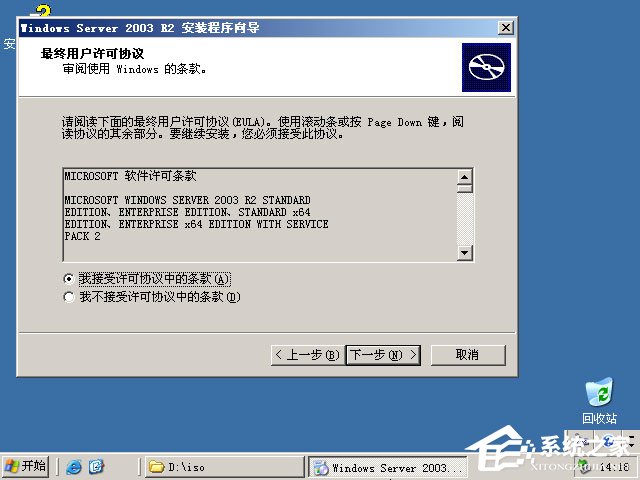 硬盘安装原版Windows server 2003教程