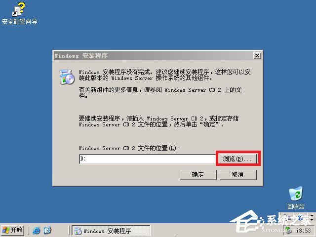 硬盘安装原版Windows server 2003教程