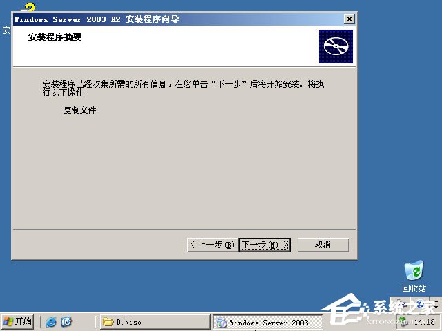 硬盘安装原版Windows server 2003教程