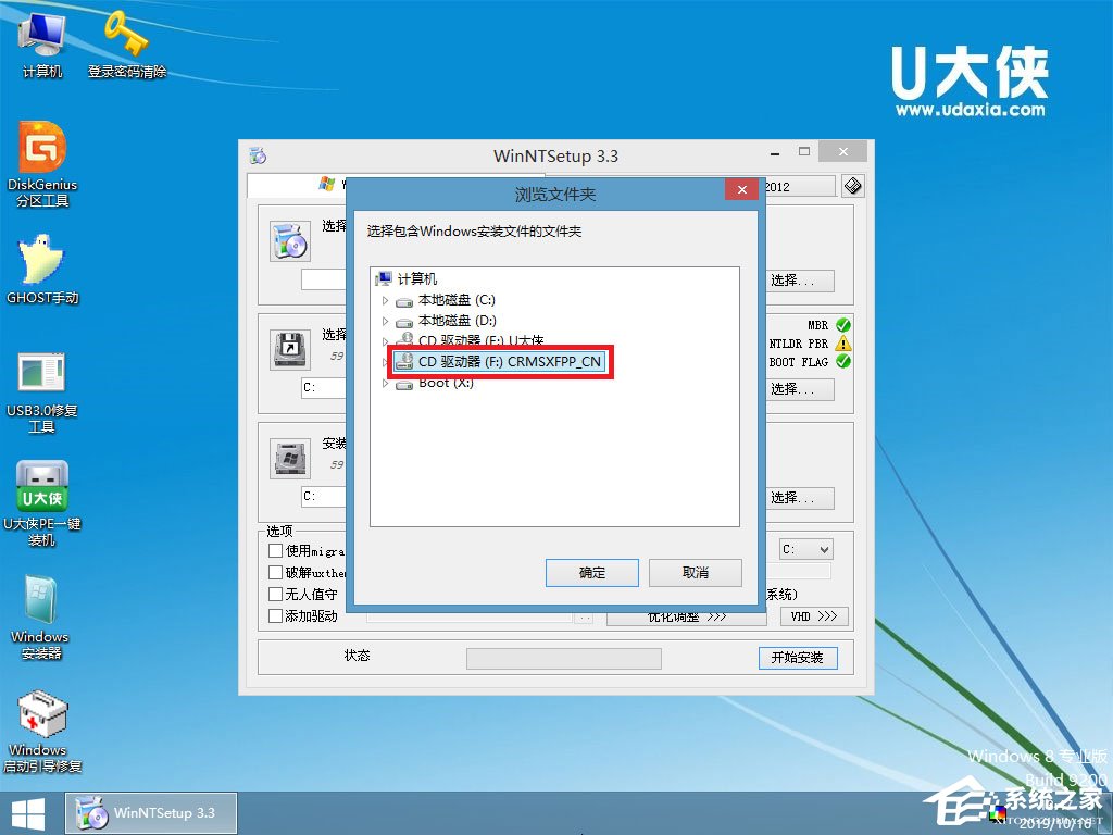 U盘安装原版Windows server 2003教程