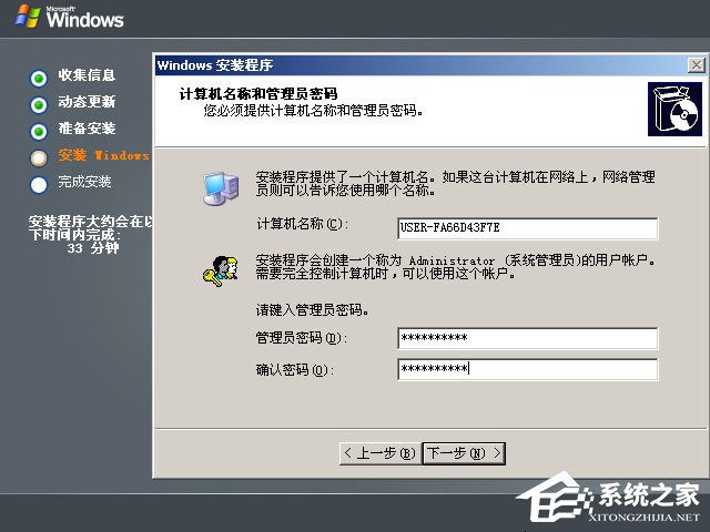 U盘安装原版Windows server 2003教程