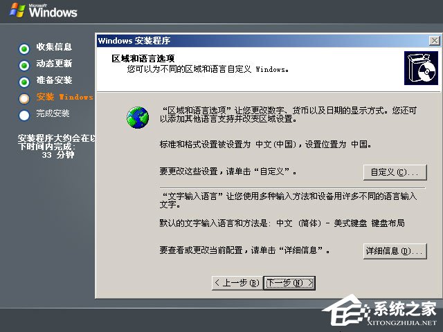 U盘安装原版Windows server 2003教程