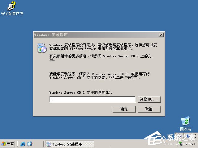 U盘安装原版Windows server 2003教程