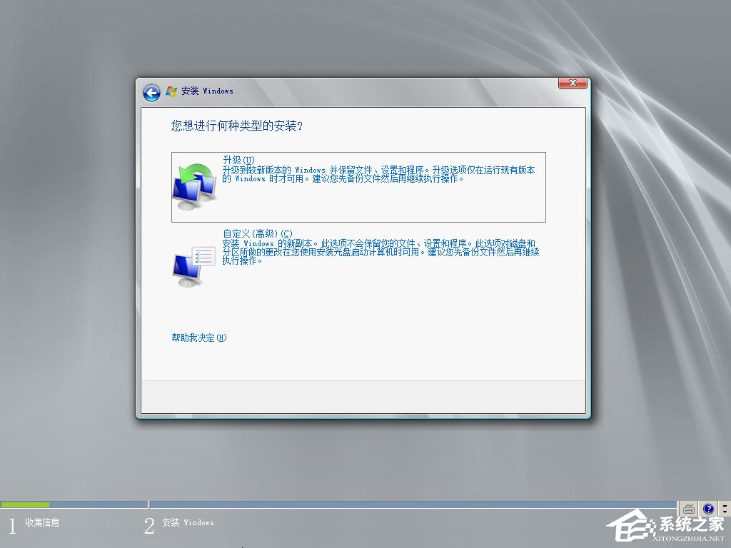 硬盘安装原版Windows server 2008教程