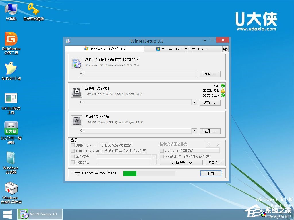 U盘安装原版winxp系统方法