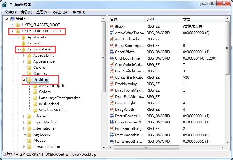 Win7修改切换窗口数量