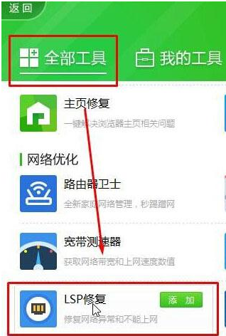 Win10系统打不开QQ提示错误0x00000005