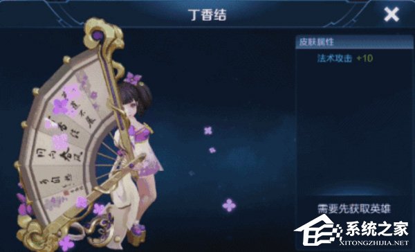 王者荣耀小乔新皮肤丁香结上线时间 王者荣耀小乔新皮肤丁香结介绍