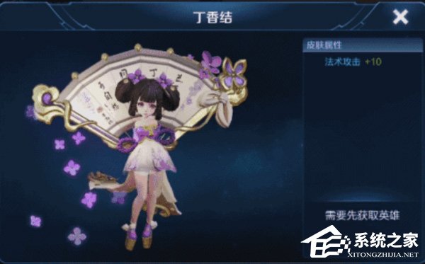 王者荣耀小乔新皮肤丁香结上线时间 王者荣耀小乔新皮肤丁香结介绍