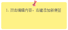 桌面便签软件哪个比较好？