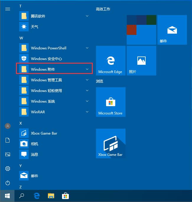 Win10远程桌面连接的开启方法