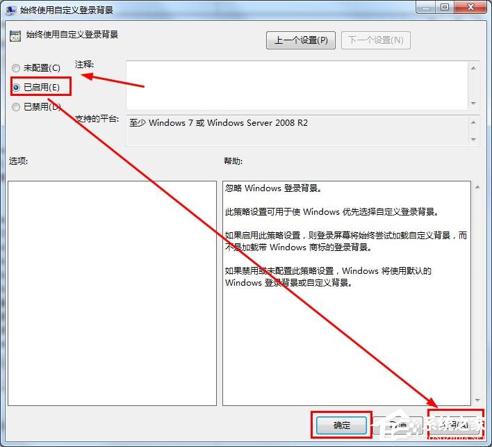 win7怎么改开机界面？