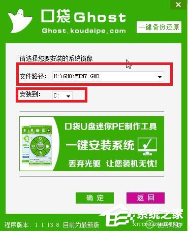 如何安装Win7系统？