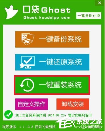 如何安装Win7系统？