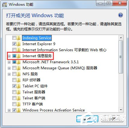 Win7系统Internet信息服务（IIS）管理器在哪里打开？