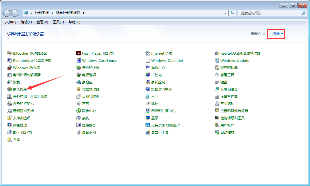 Win7如何修改默认浏览器？
