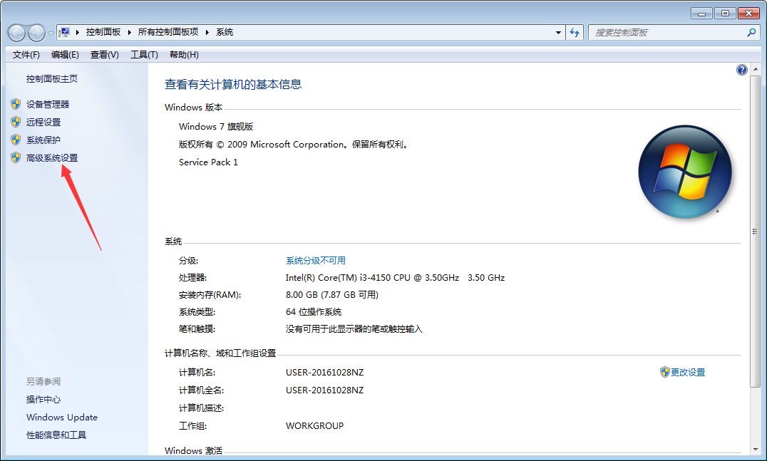 Win7内存不足如何解决？