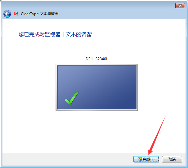 Win7字体模糊怎么办？