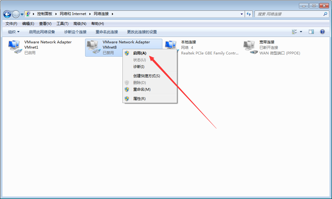 Win7网络连接不可用怎么处理？