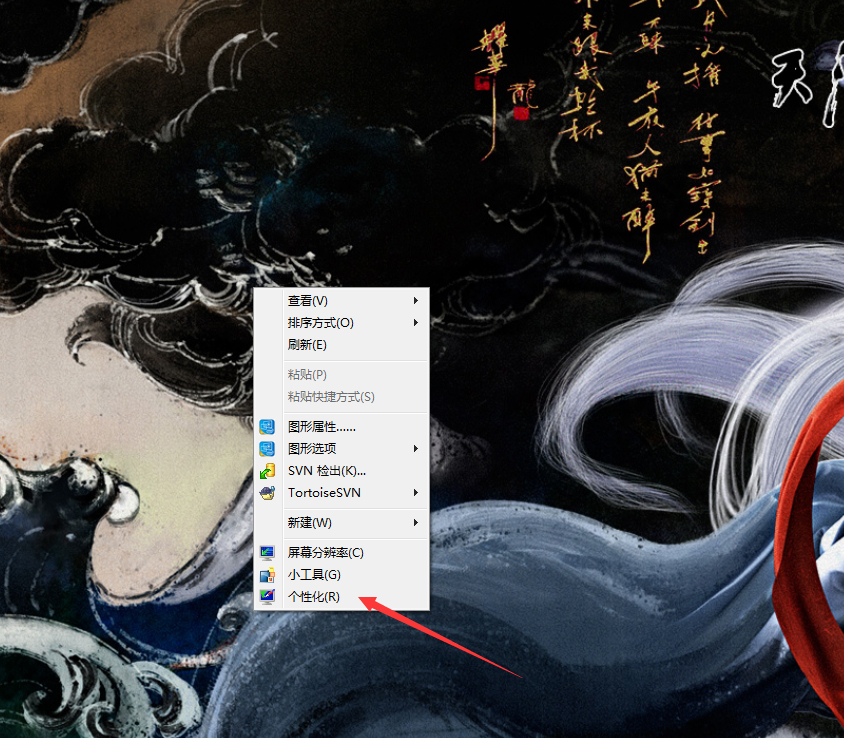 Win7字体变大怎么办？