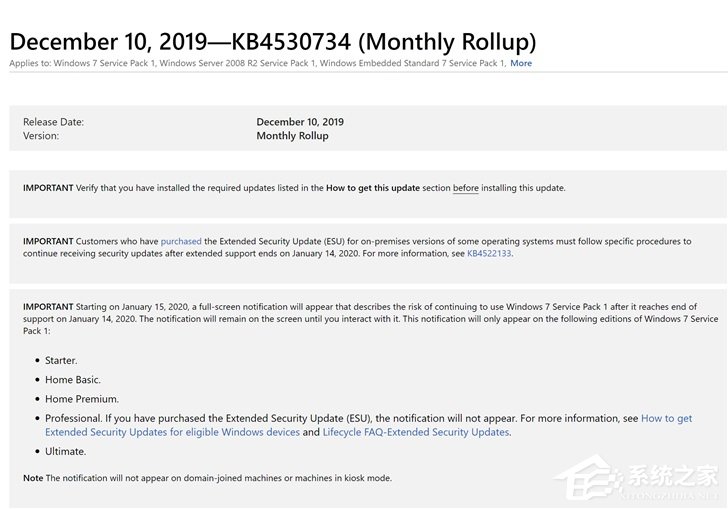 微软宣布将给Win7用户发送全屏警告