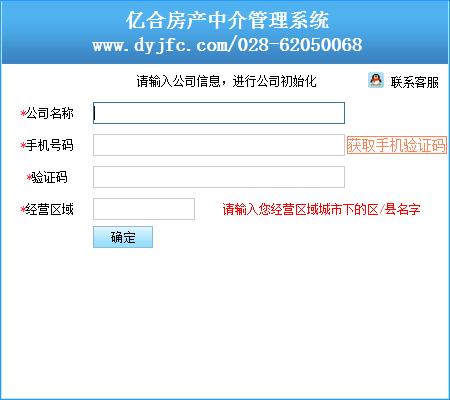 房产中介软件哪个好？