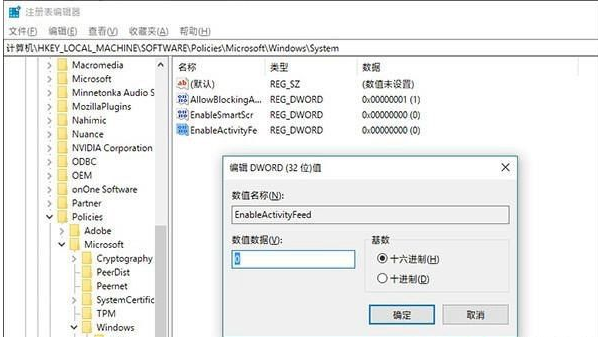 Win10 1803卡顿怎么解决？关闭时间线提