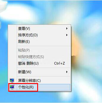 Win8如何自定义鼠标指针？
