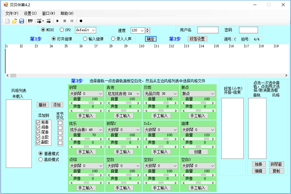 伴奏软件有哪些？