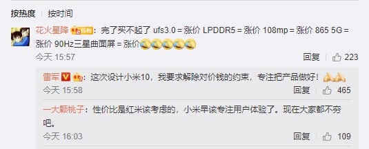 小米10将同时采用三星/美光LPDDR5内存