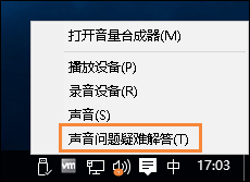 Win10电脑没声音一键解决方法