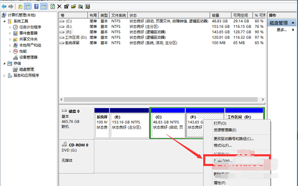 Win10系统磁盘分区方法