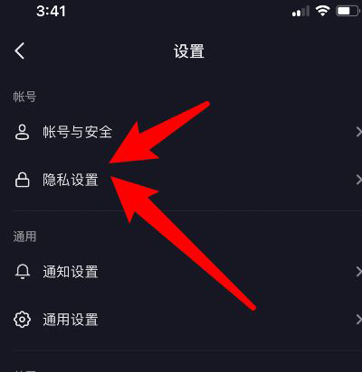 抖音怎么关闭浏览记录