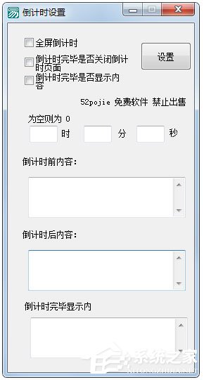 倒计时软件哪个好用？